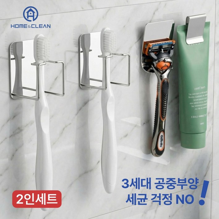 홈앤클린 위생 칫솔 거치대 무타공 칫솔걸이, 1세트, 올스텐