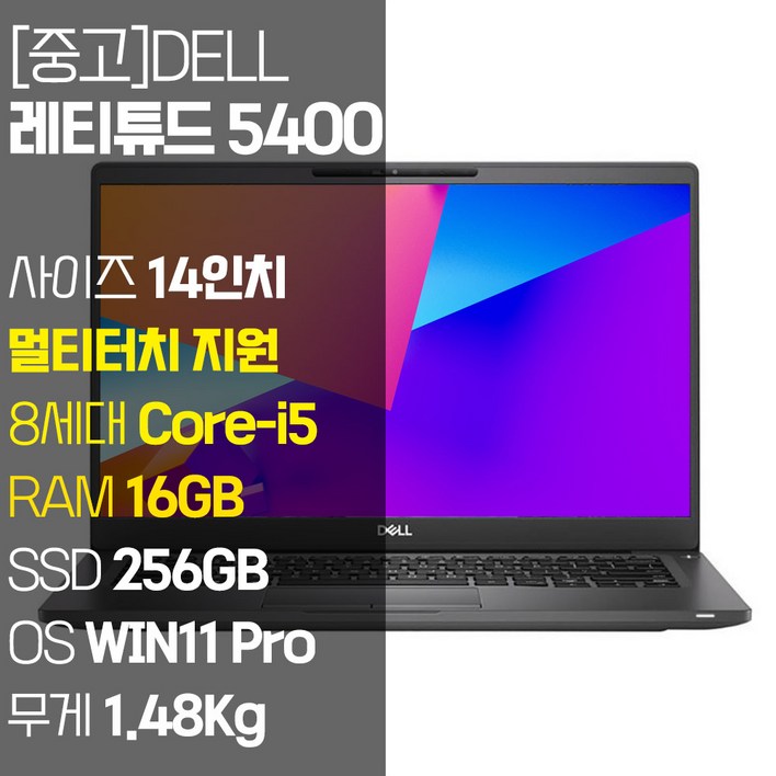 DELL 레티튜드 5400 14인치 터치 디스플레이 인텔 8세대 Core-i5 RAM 16GB NVMe SSD 256GB~1TB 탑재 윈도우11설치 중고 노트북 사은품 증정, Latitude 5400, WIN11 Pro, 16GB, 256GB, 코어i5, 블랙