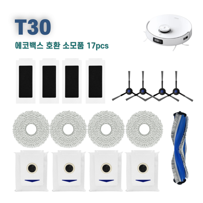 에코백스 T30 소모품 세트 물걸레 먼지봉투 필터 사이드브러쉬 메인브러쉬 호환, 1세트 에코백스 T30 소모품 세트 물걸레 먼지봉투 필터 사이드브러쉬 메인브러쉬 호환, 1세트