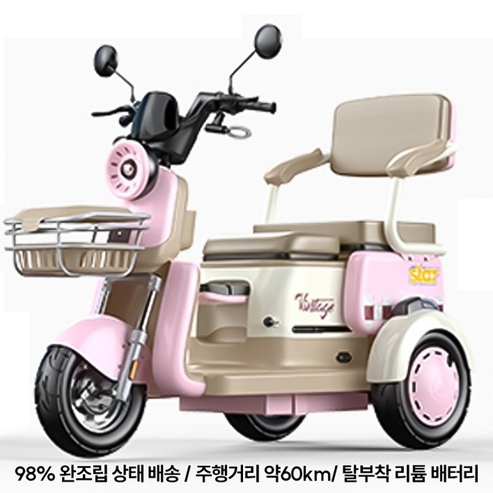 우브로 안전한 노인전동차 전동휠체어 삼륜 전동스쿠터 세발 오토바이 48V 탈부착형, 1개, 핑크 우브로 안전한 노인전동차 전동휠체어 삼륜 전동스쿠터 세발 오토바이 48V 탈부착형, 1개, 핑크