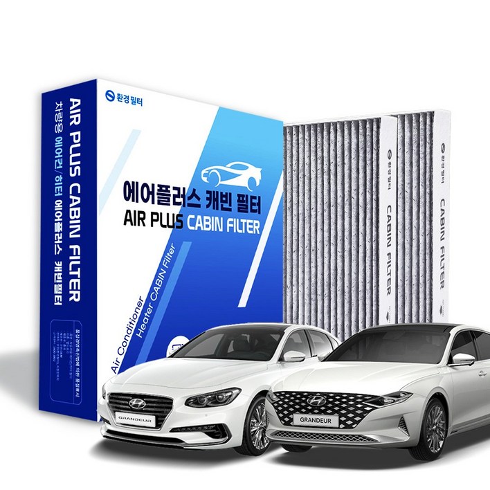 환경필터 그랜저 고성능 활성탄 차량용 자동차 에어컨필터