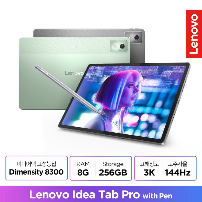 Lenovo Certified 레노버 Idea Tab Pro 12.7 WiFi, WiFi, 256GB, 그린 Lenovo Certified 레노버 Idea Tab Pro 12.7 WiFi, WiFi, 256GB, 그린