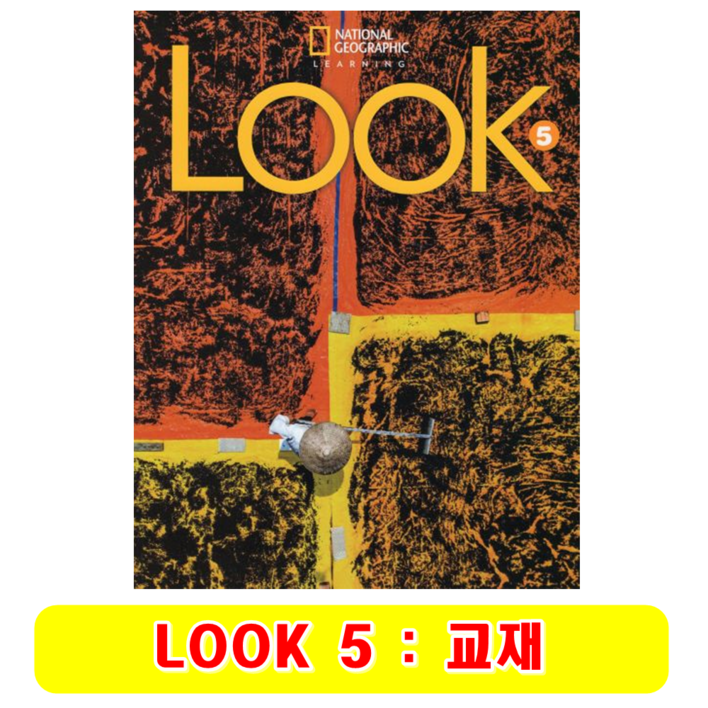 LOOK 5 : Student Book (교재)