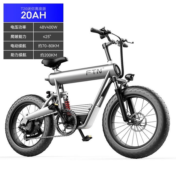 FTN 리튬배터리 20인치 오프로드 전기자전거