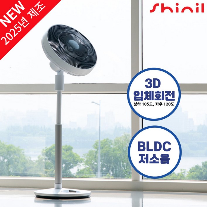 신일 프리미엄 3D 입체회전 써큘레이터 선풍기 SIFT14SH