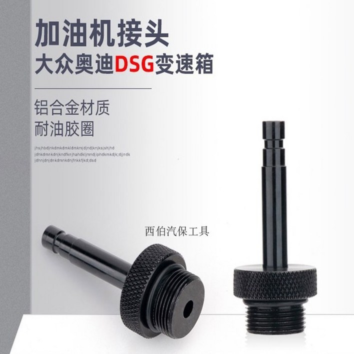 카센터 미션오일 교환아답터 자동차 미션 13 오토미션오일 교환기 도구 오일 없음