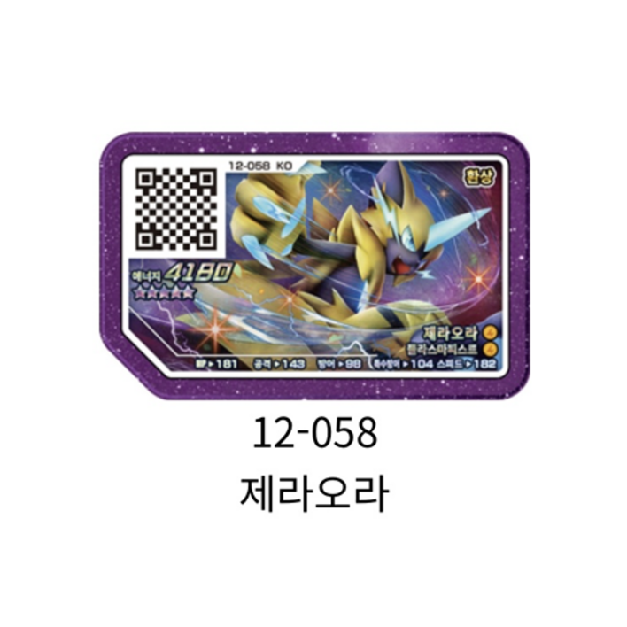[한글 정품] 포켓몬 가오레 제라오라 5성 러시 4탄 정품