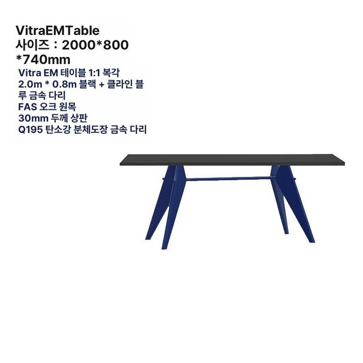 디자이너 카페 테이블 식탁 카페 전시장 갤러리, 1개, 2x0.8m 오크 상판 G 라인 블루