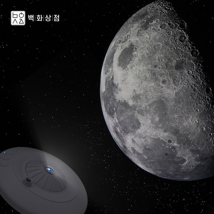 백화상점 우주선 프로젝터 무드등 우주 조명 달 별 아이방 오로라 우주인 비행사 집들이선물 백화상점 우주선 프로젝터 무드등 우주 조명 달 별 아이방 오로라 우주인 비행사 집들이선물