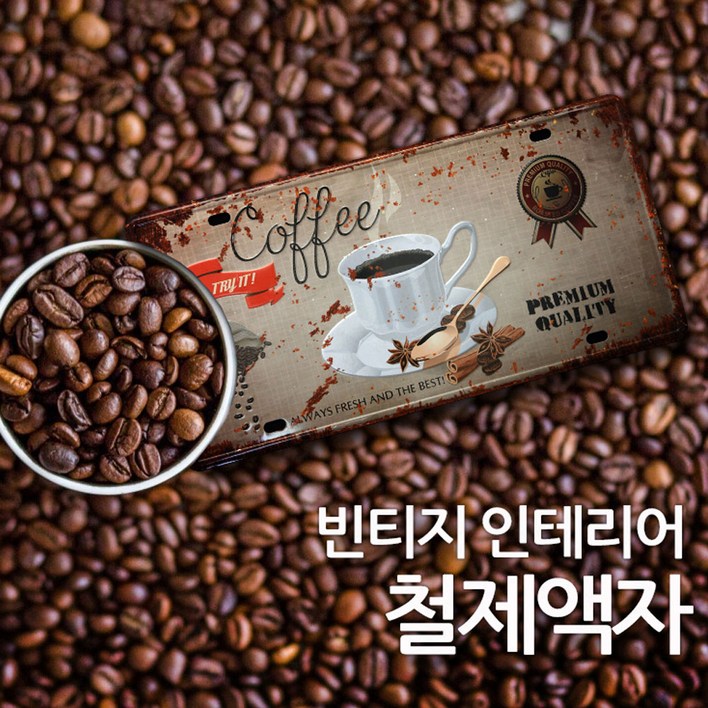 번호판 틴액자