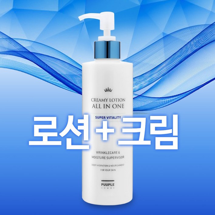 로션과 크림이 하나로 올인원, 남성화장품 / 참존nc1 퓨플 크리미 로션 올인원 300ml / 남자화장품, 남성로션, 남자로션, 주름개선남성화장품, 참존 크리미 올인원, 수분로션