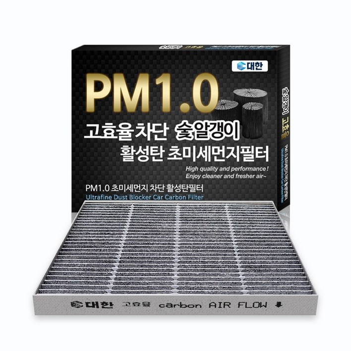 대한카필터 PM1.0 활성탄 초미세먼지 에어컨필터, 현대