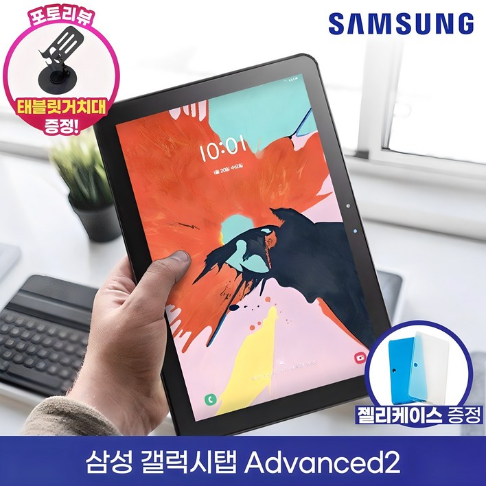 삼성 갤럭시탭 어드밴스드2 10.1인치 SM-T583 Wi-Fi 32GB + 젤리케이스 + 보호필름 증정, Wi-Fi, 그레이, 32GB