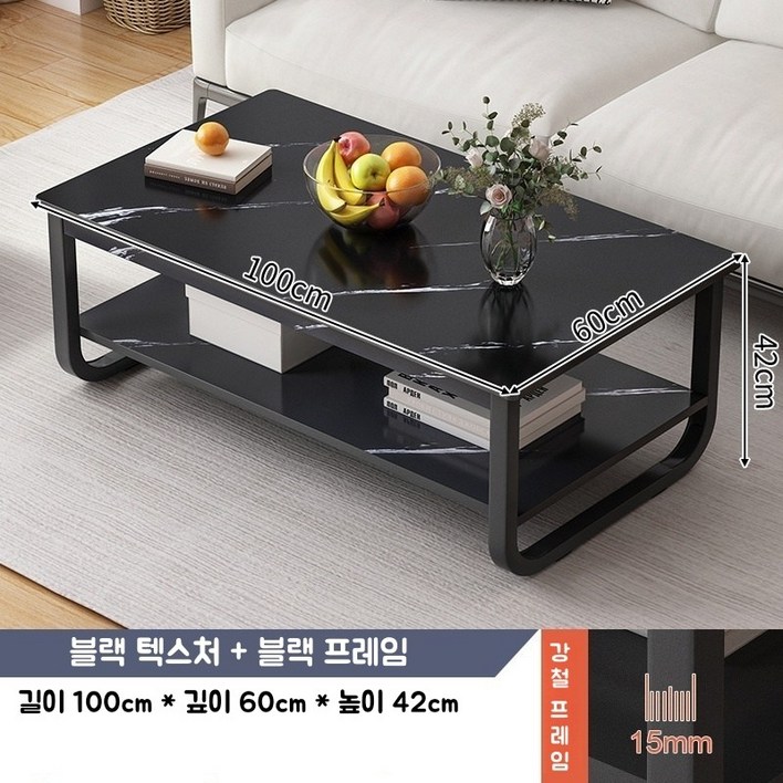 거실 소파 테이블 좌식 쇼파 탁자 티테이블 사무실 카페, B