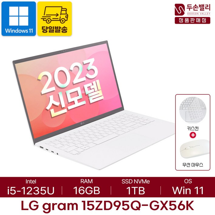 파우치한컴오피스LG전자 2023 그램 15인치 윈도우11 i5 12세대 16GB 1TB