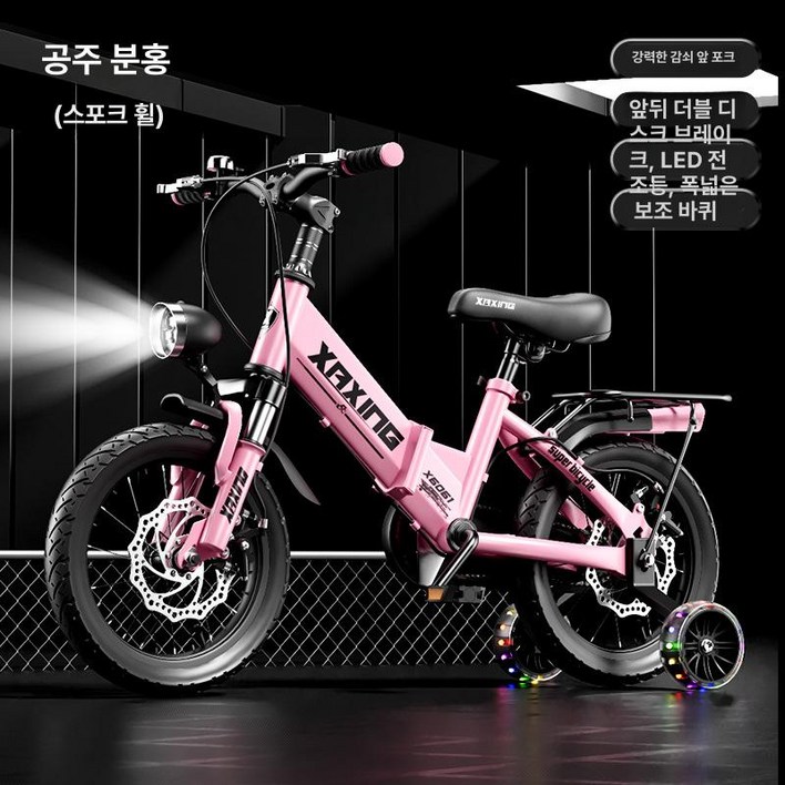 아동용 자전거 접이식 남아 여아 키즈 페달