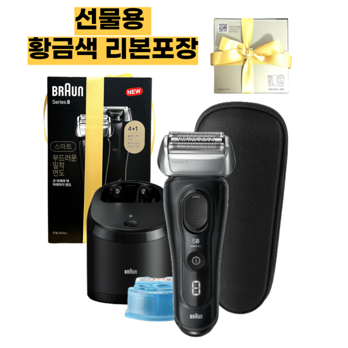 닥터맘 브라운 헬스케어 공식판매점 BRAUN 브라운 면도기 시리즈 8 Sonic 전기면도기 황금색 리본포장, 블랙, New 시리즈 8 8560cc