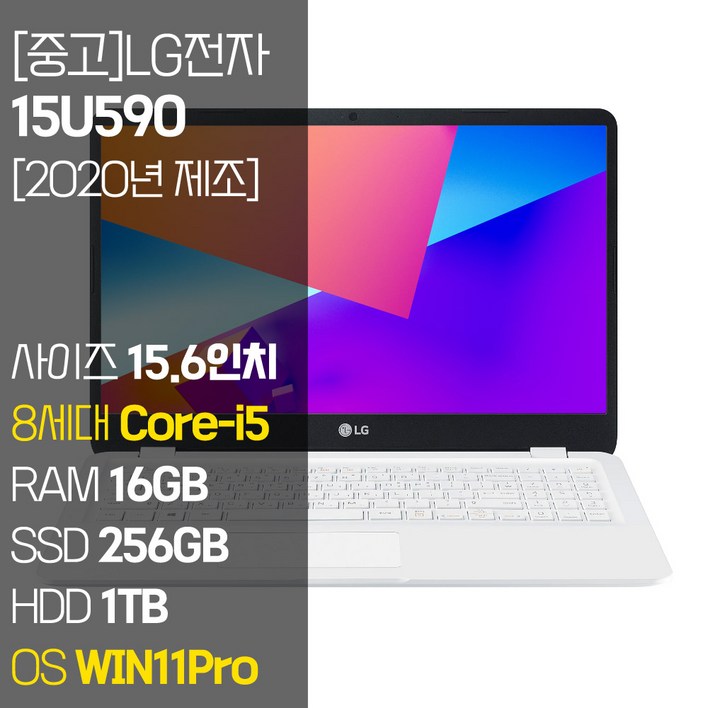 LG전자 울트라PC 15U590 2020년 제조 중고 노트북 인텔 8세대 Core-i5 RAM 16GB SSD 탑재 윈도우11설치 노트북 가방 증정, 15U590, WIN11 Pro, 16GB, 1256GB, 코어i5, 화이트