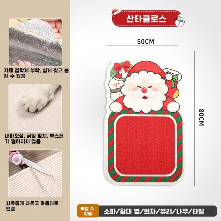 벽, 문, 소파 어디든 OK 귀여운 캐릭터 고양이 스크래쳐, 인테리어 겸용  간편 부착으로 가구 보호까지 한 번에