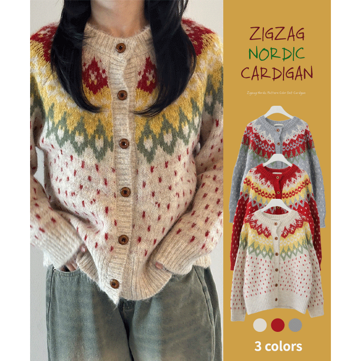 [아르아르][따뜻,도톰!/아방핏뽀글이] 지그재그 노르딕 패턴 배색 니트 가디건 (3color)