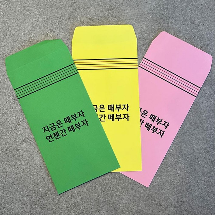 때밀이 웃긴 반전 용돈 상자 박스 2개 추석용돈박스