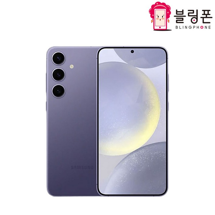삼성전자 갤럭시 S24+ 자급제