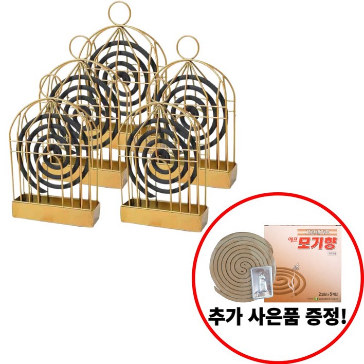 ORoDo 모기향거치대 5개 세트 야외 낚시 캠핑 모기퇴치 인테리어 소품 용품 걸이 고리 홀더, 블랙5골드0