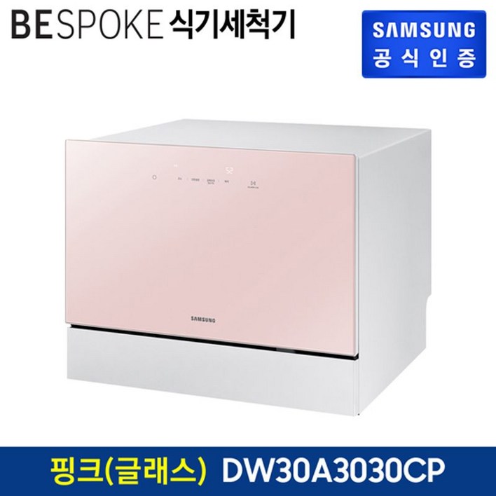삼성전자 BESPOKE 식기세척기 카운터탑 6인용  DW30A3030 (색상옵션선택)