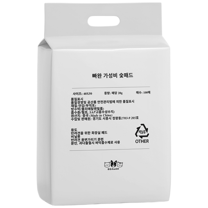 빠완패드 블랙배변패드 숯패드 20g, 1개, 100개입