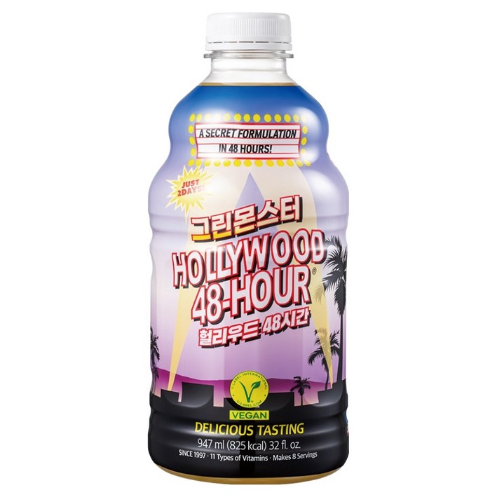 그린몬스터 헐리우드 48시간