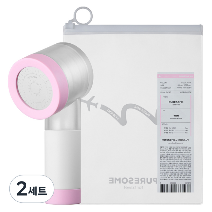 퓨어썸 바디럽 여행용 샤워기헤드 + 휴대용 파우치 세트, 2세트, 쿨핑크(샤워기헤드)