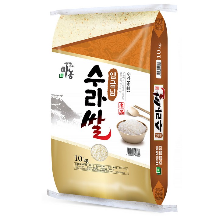 미농 임금님 수라쌀