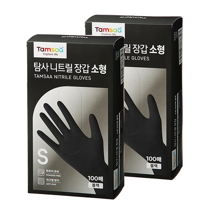 탐사 니트릴장갑 100개입, 블랙, 소S, 2개