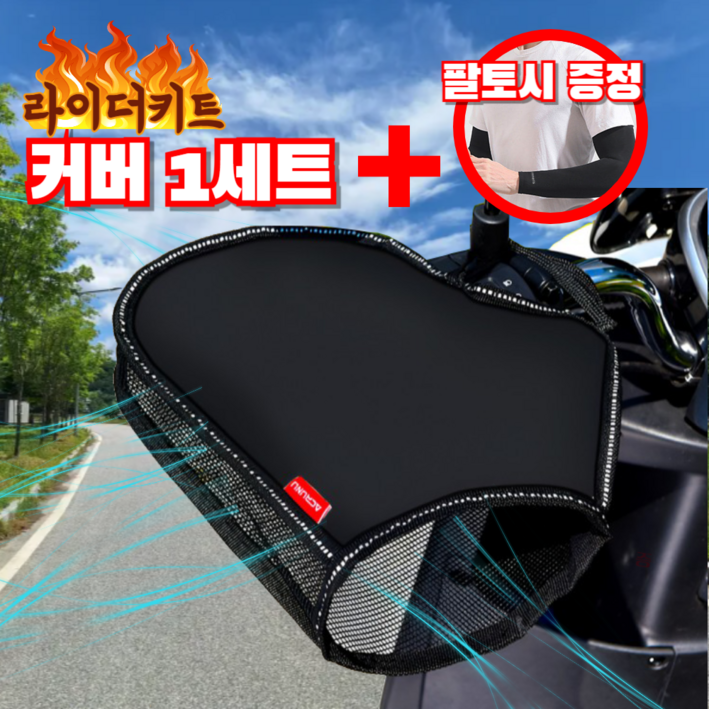 JOCUMAN 오토바이 여름쿨토시 자외선차단 통풍 바이크 장갑, 다크블랙