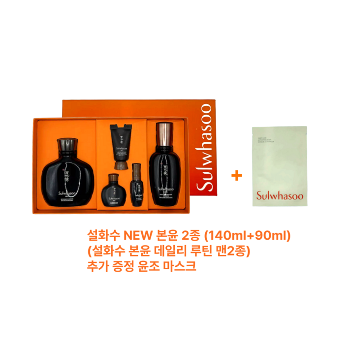 맨 본윤 기초 2종 세트 윤조마스크팩증정