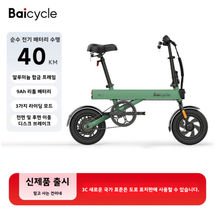 [오늘출발][관세포함]샤오미  Baicycle S2pro 접이식 전기 자전거 초경량