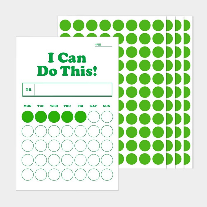 더솔트랩 목표 달성 위클리 칭찬 스티커판