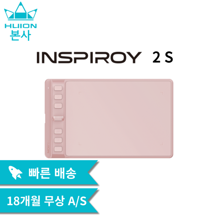 휴이온 본사 스토어 휴이온 펜 타블렛 6인치 Inspiroy 2 S 핑크 휴이온 본사 스토어 휴이온 펜 타블렛 6인치 Inspiroy 2 S 핑크