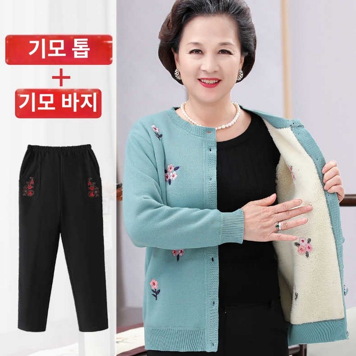 여성 두꺼운 융털 가디건 중년 집업 니트 기모 겨울 스웨터 자수 할머니 옷