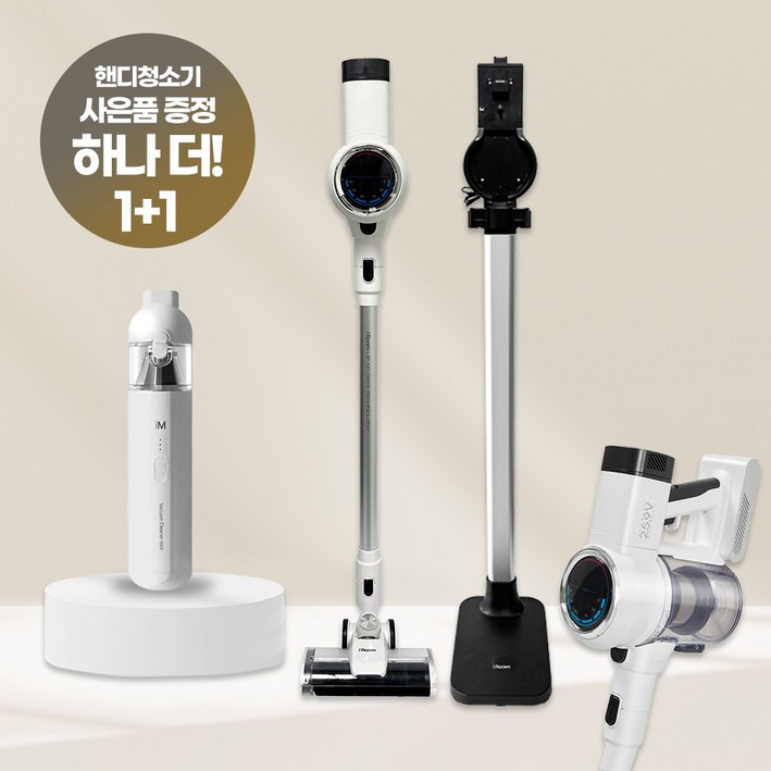 2025년형 차이슨 BLDC 거치대 패키지 무선 청소기 올인원