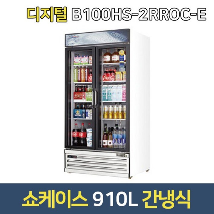 부성 쇼케이스냉장고 B100HS2RROCE 음료 주류냉장고