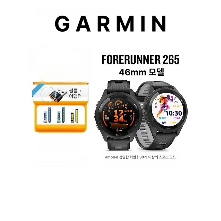 Garmin 가민포러너 265 46mm 블랙