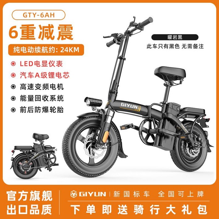 전기 자전거 접이식자전거 전기자전거 휴대용 출근용 배달용 등하교용 48V, 1. 리튬전지 자전거 6시간