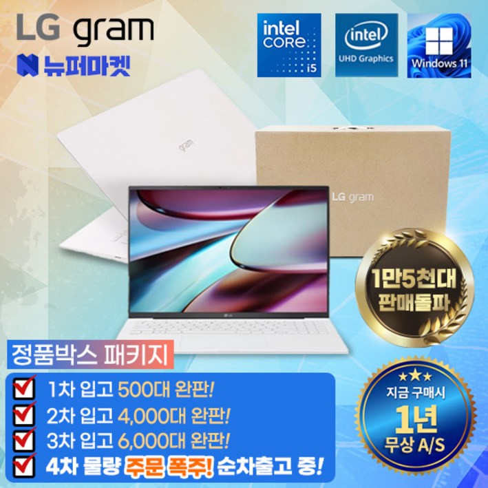 [풀박스패키지] LG그램 코어i5 +무상AS 1년(전시몰닷컴), 17Z95N, WIN11 Pro, 8GB, 512GB, 화이트