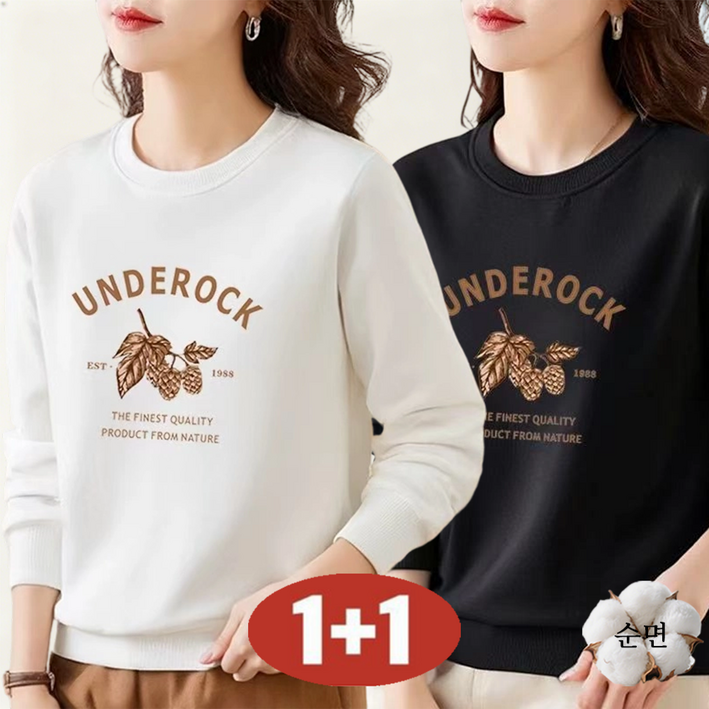 오스틱니 여성 봄가을 환절기 신상 가성비 좋은 데일리 슬림핏 무지 라운드넥 100% 순면 겨울 긴팔 티셔츠 세트 2P