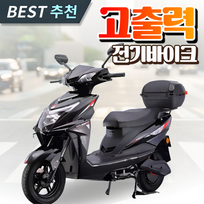벨로테크 고출력 전기오토바이 바이크 스쿠터 배달 전동 충전식 출퇴근용 추천 배달용