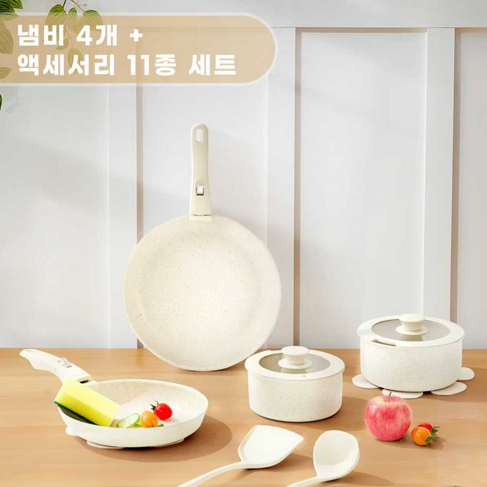 AURURA 냄비세트 인덕션 가스레인지 겸용 독일 기술 안심 코팅 공간 절약 손잡이 주방 조리기구, 1세트, 냄비세트 4P, 흰색