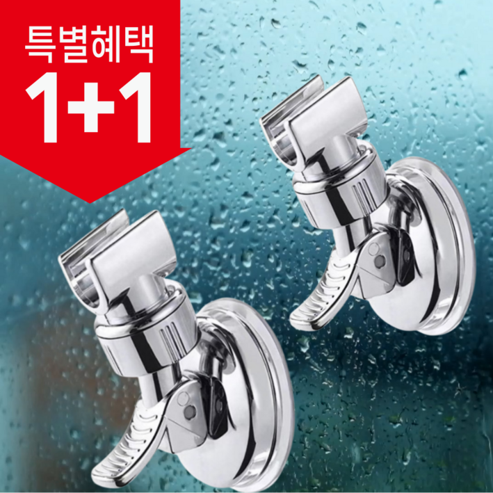와이더블유 초강력 무타공 샤워기 거치대, silver2개