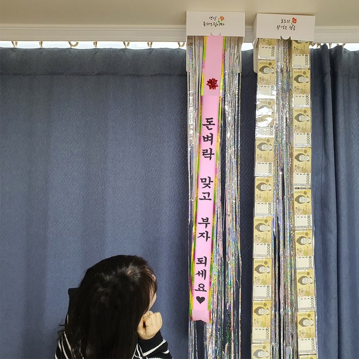 폭죽용돈박스 용돈이벤트 생신선물 용돈봉투 리본문구 고정문구 돈벼락 맞고 부자 되세요, 1개 폭죽용돈박스 용돈이벤트 생신선물 용돈봉투 리본문구 고정문구 돈벼락 맞고 부자 되세요, 1개