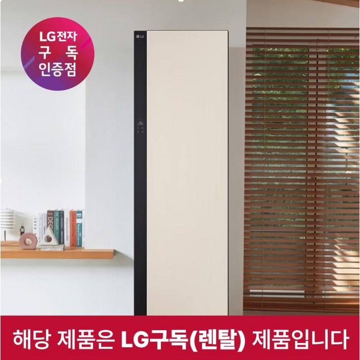 LG 스타일러 5벌 SC5MBHR60